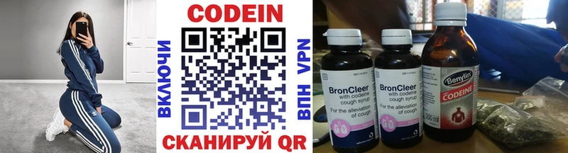 Кодеин Purple Drank  Дагестанские Огни 
