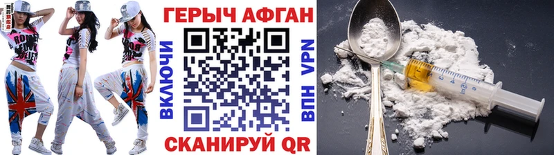 закладка  Дагестанские Огни  маркетплейс клад  ГЕРОИН Афган 