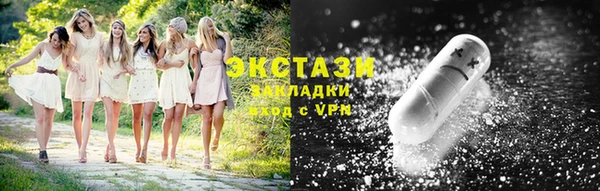 экстази Белоозёрский
