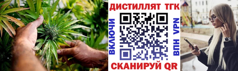 ТГК вейп с тгк цена Дагестанские Огни